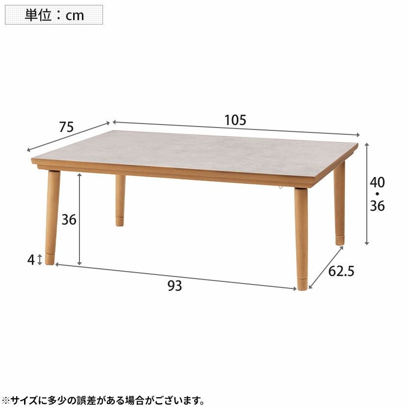 幅105cm こたつテーブル 長方形 フラットヒーター 大理石調 継ぎ脚付き