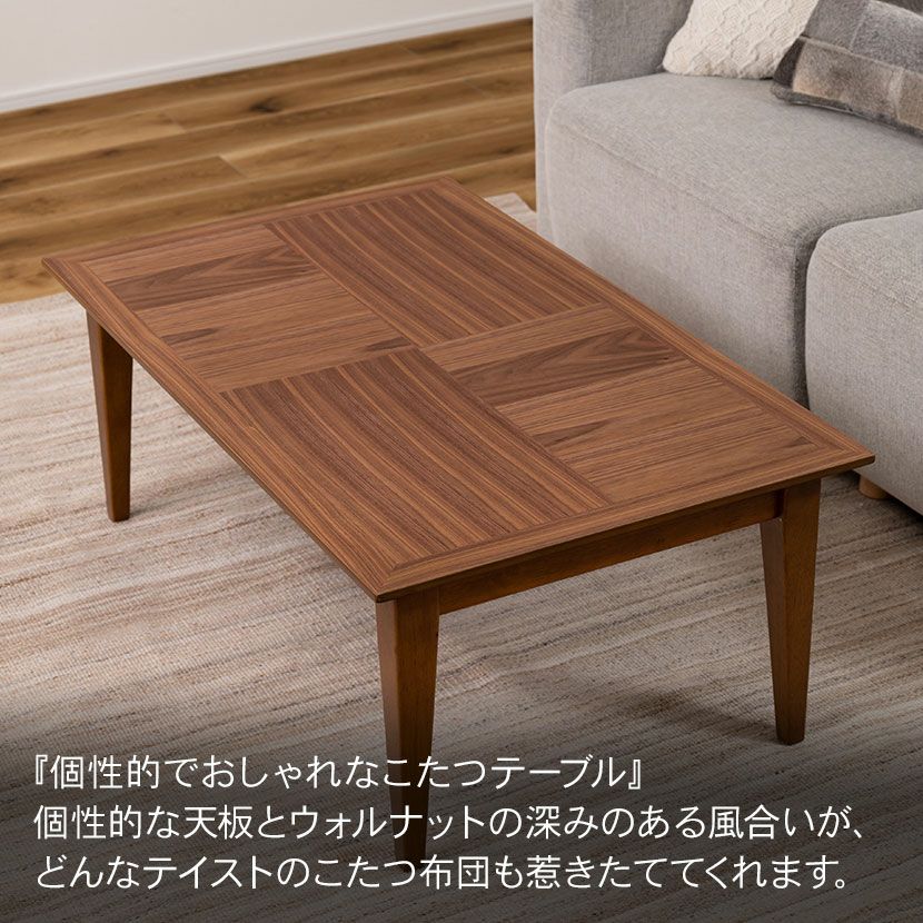 幅100cm こたつテーブル 長方形 石英管ヒーター ウォルナット 木製