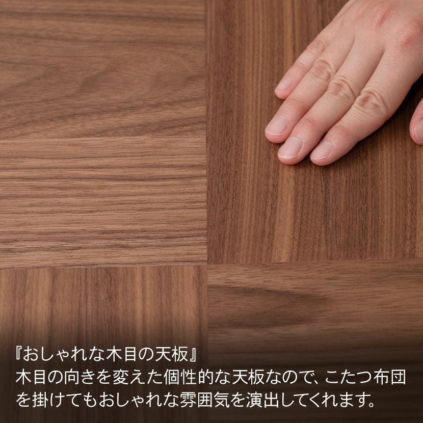 幅100cm こたつテーブル 長方形 石英管ヒーター ウォルナット 木製