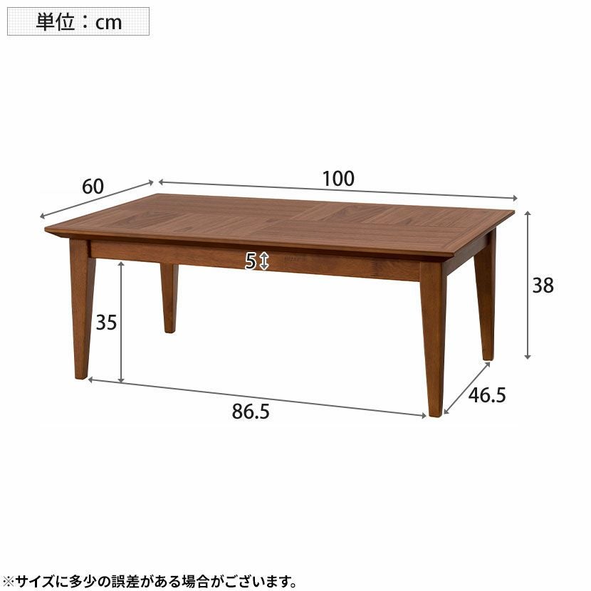幅100cm こたつテーブル 長方形 石英管ヒーター ウォルナット 木製