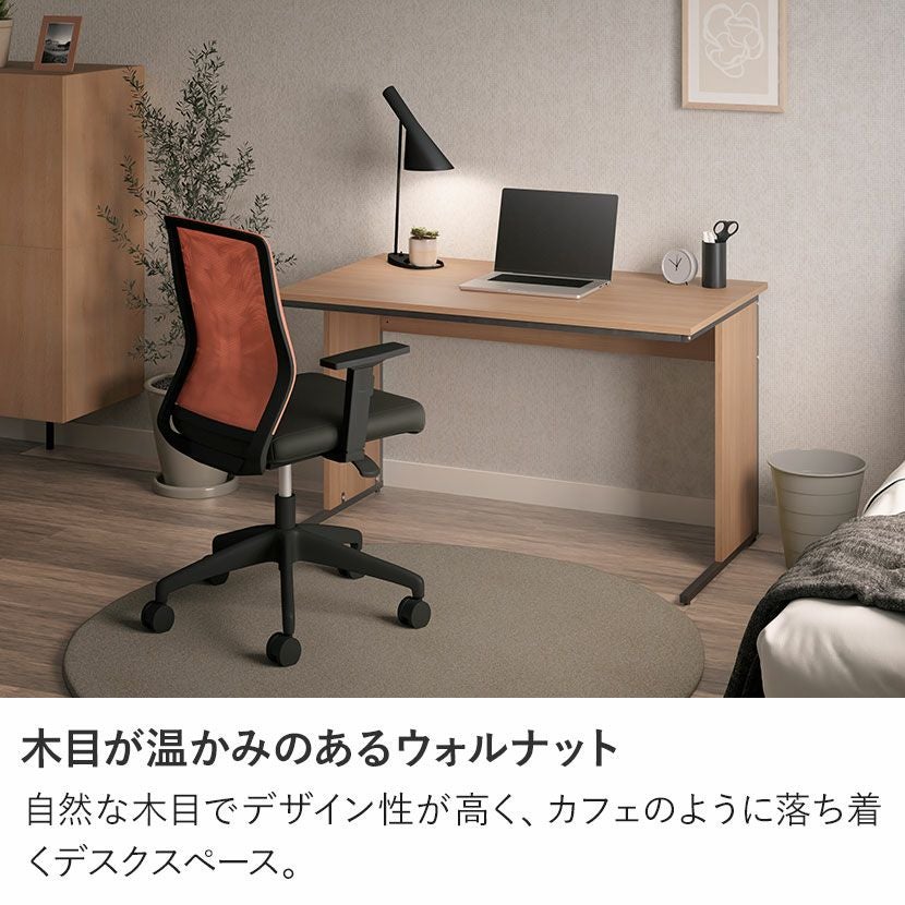 幅120cm パソコンデスク 奥行70cm スチール脚 配線スリット 木目 机