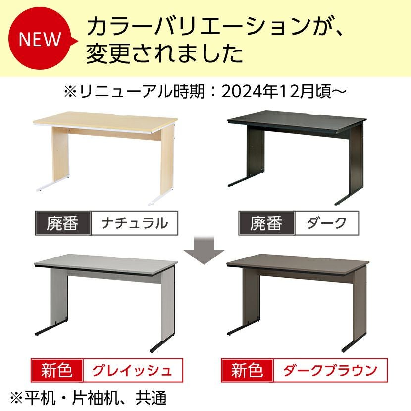 幅120cm パソコンデスク 奥行70cm スチール脚 配線スリット 木目 机