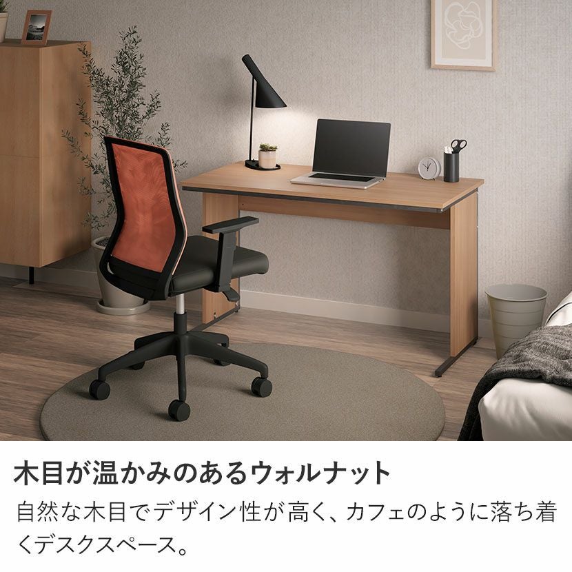 幅120cm パソコンデスク 奥行60cm スチール脚 配線スリット 木目 PC
