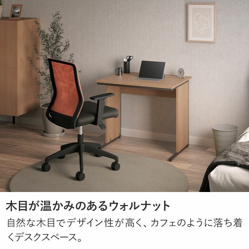【送料込】パソコン オフィス デスク 木目調天板 幅80㎝×奥70㎝ 配線収納付 幅80cm デスク 奥行60cm スチール脚 配線スリット 木目 机 モダン PC
