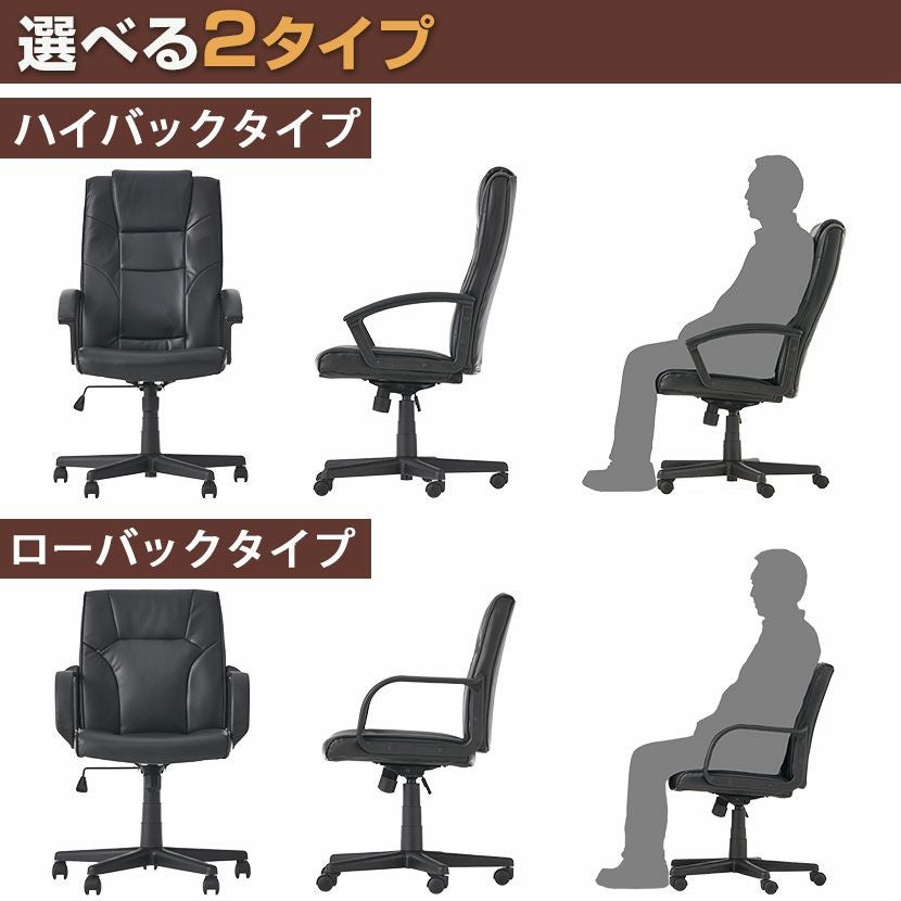 レザーチェア ディレット ロータイプ 肘掛け オフィスチェア 社長椅子