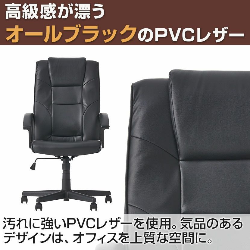 レザーチェア ディレット ハイタイプ 肘掛け オフィスチェア 社長椅子
