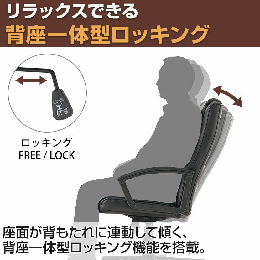 レザーチェア ディレット ハイタイプ 肘掛け オフィスチェア 社長椅子