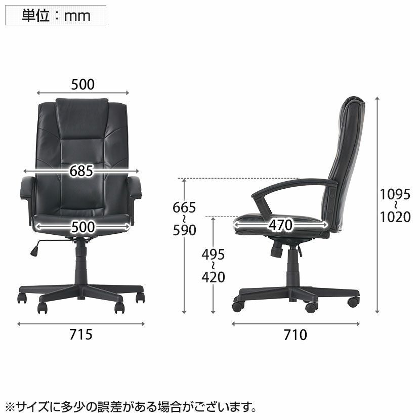 レザーチェア ディレット ハイタイプ 肘掛け オフィスチェア 社長椅子