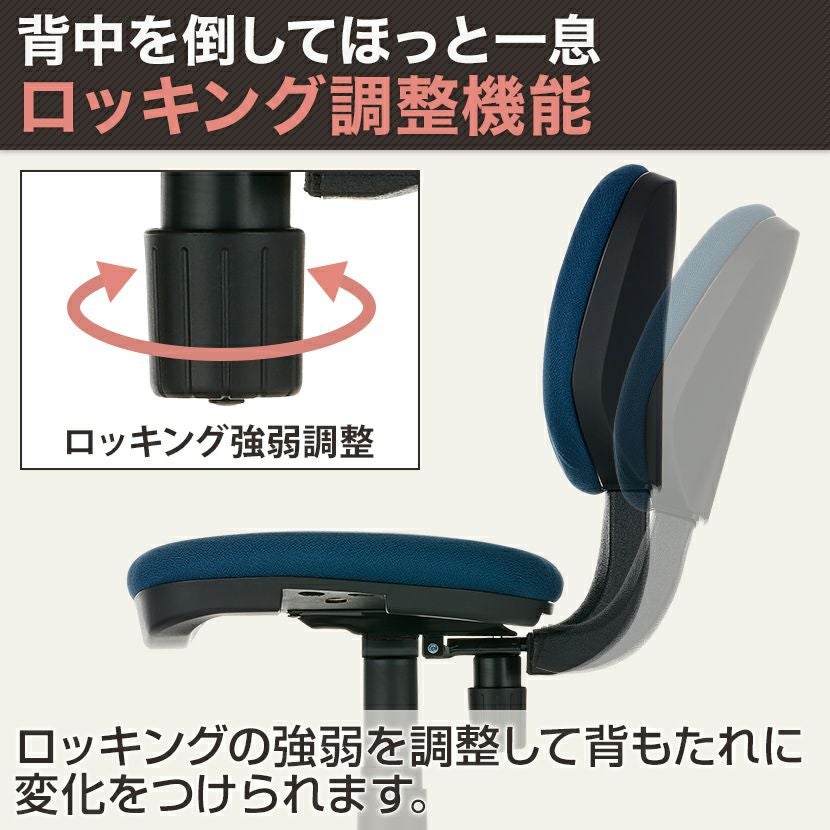 オフィスチェア 布張り ラダード ロッキング チェア 高さ調節 デスク
