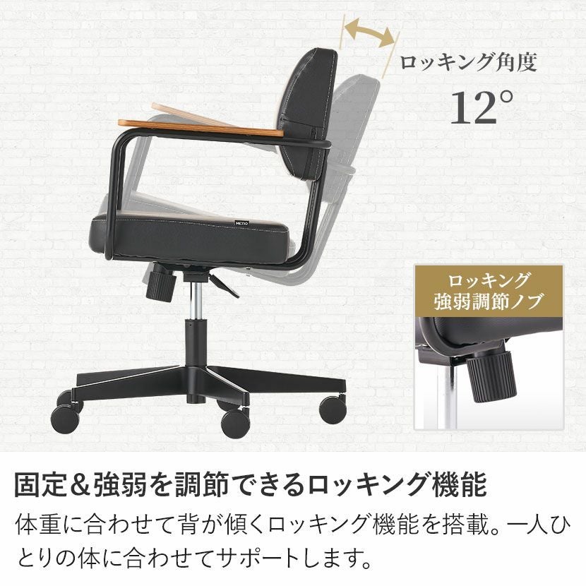 パソコンチェア メティオ2.0 ワークチェア ロッキング チェア 肘掛け