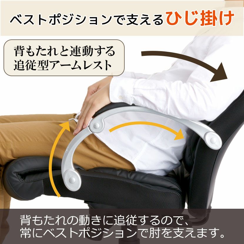 リクライニングチェア エクセディア3 ハイバック チェア 肘掛け 椅子