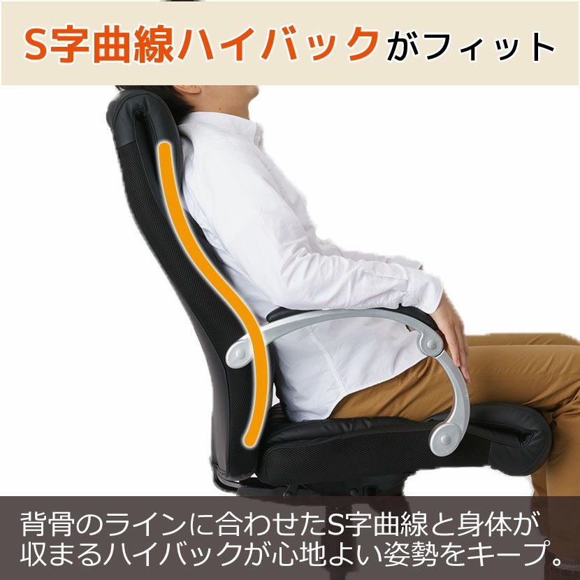 リクライニングチェア エクセディア3 ハイバック チェア 肘掛け 椅子