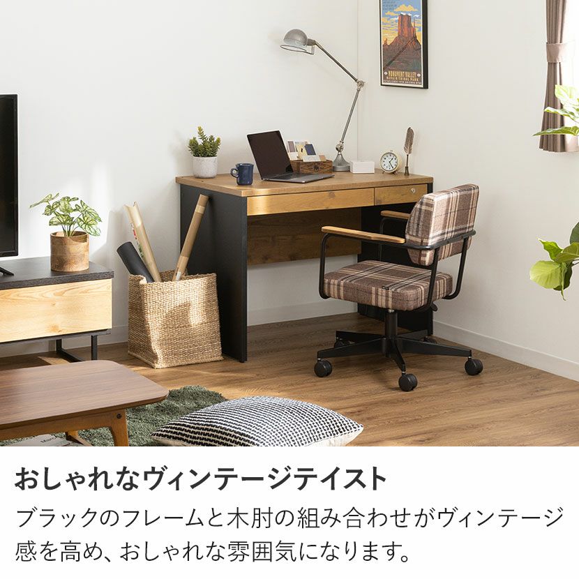パソコンチェア メティオ2.0 チェック柄 高さ調節 椅子 ロッキング