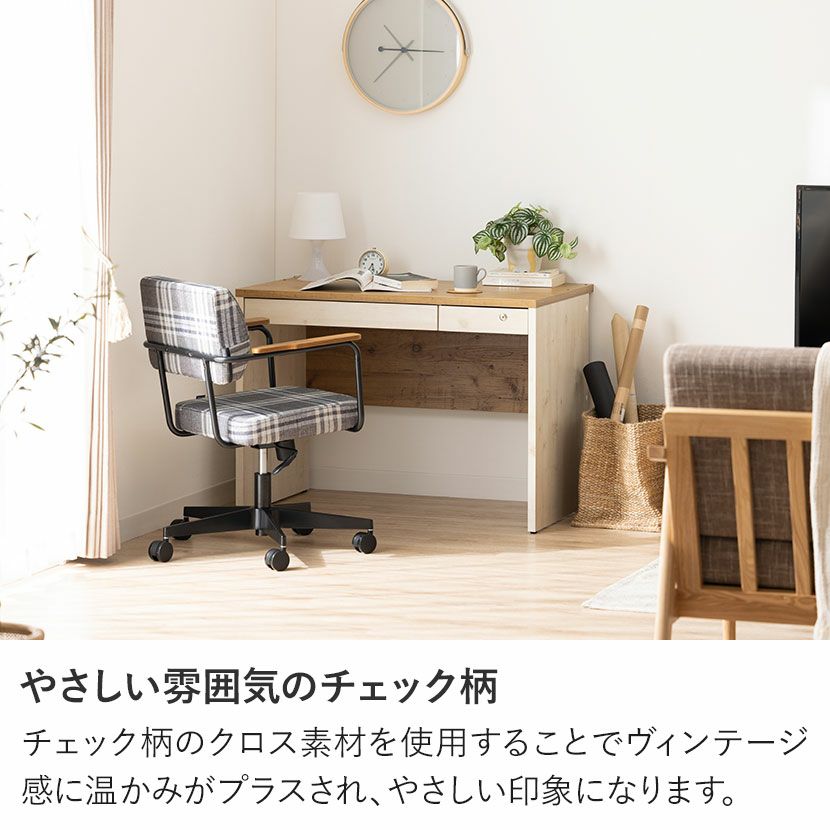 パソコンチェア メティオ2.0 チェック柄 高さ調節 椅子 ロッキング