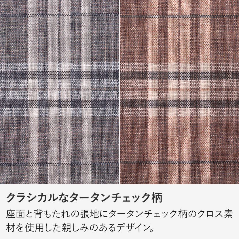 パソコンチェア メティオ2.0 チェック柄 高さ調節 椅子 ロッキング