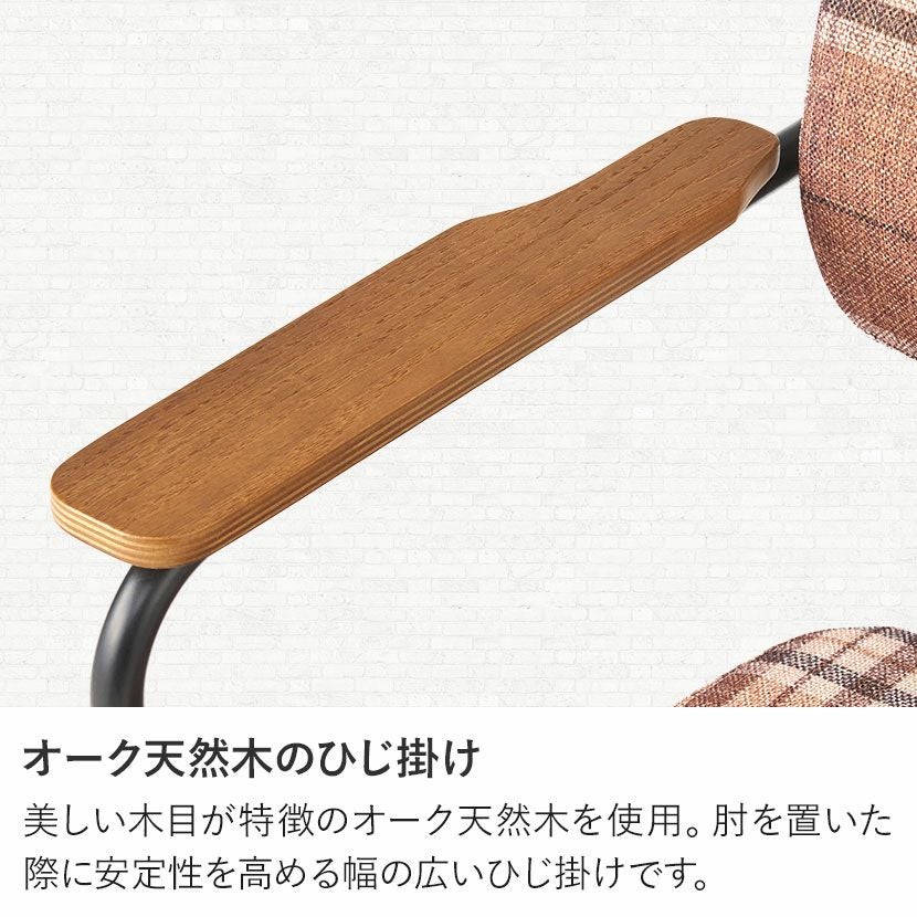 パソコンチェア メティオ2.0 チェック柄 高さ調節 椅子 ロッキング