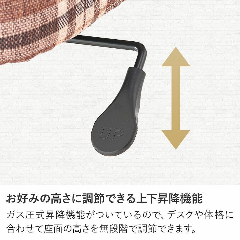 パソコンチェア メティオ2.0 チェック柄 高さ調節 椅子 パソコンチェア メティオ2.0 チェック柄 高さ調節 椅子