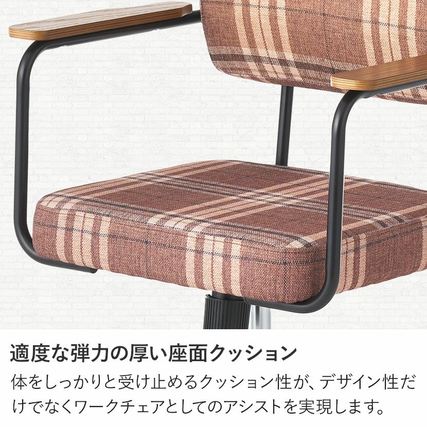 パソコンチェア メティオ2.0 チェック柄 高さ調節 椅子 ロッキング