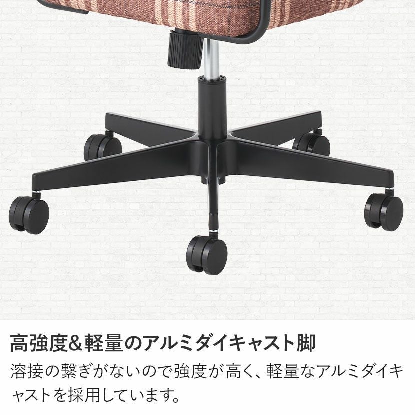 パソコンチェア メティオ2.0 チェック柄 高さ調節 椅子 ロッキング