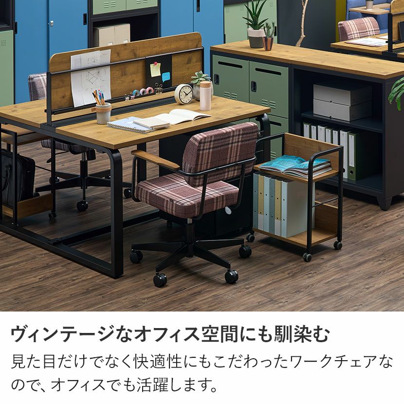 パソコンチェア メティオ2.0 チェック柄 高さ調節 椅子 ロッキング