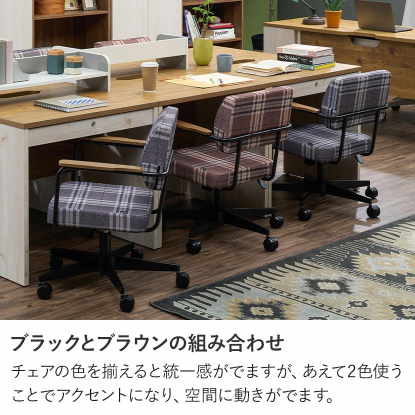 パソコンチェア メティオ2.0 チェック柄 高さ調節 椅子 ロッキング