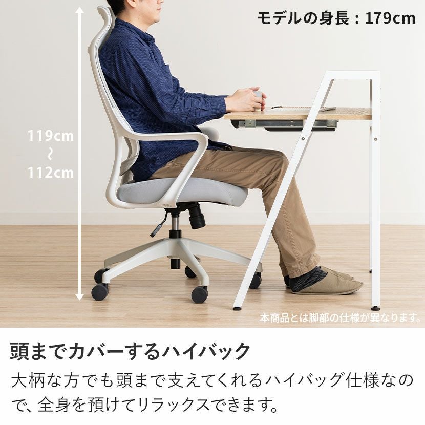 ハイバックチェア SMT-15 肘掛け チェア メッシュ 人間工学 椅子