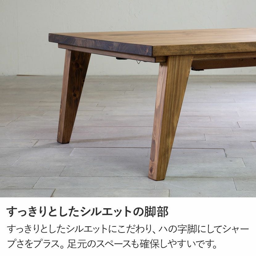幅120cm 家具調 こたつテーブル 日本製 ラディ 長方形 カーボン