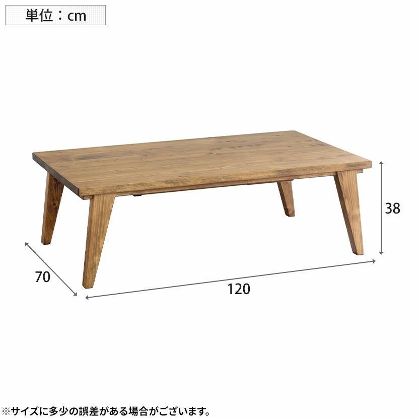 幅120cm 家具調 こたつテーブル 日本製 ラディ 長方形 カーボン
