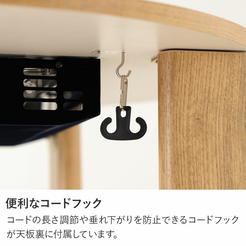 幅68cm 円形こたつテーブル 石英管ヒーター 折れ脚 天板リバーシブル