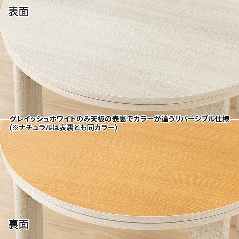 幅68cm 円形こたつテーブル 石英管ヒーター 折れ脚 天板リバーシブル