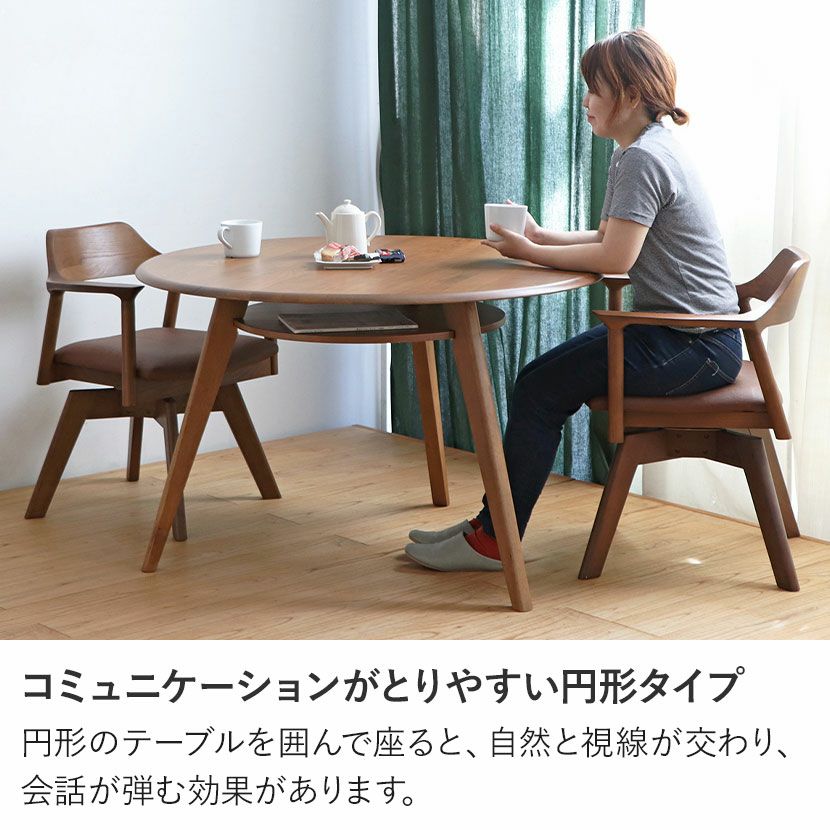 幅110cm 円形 ダイニングテーブル 収納棚付き 木製 無垢 オーク材