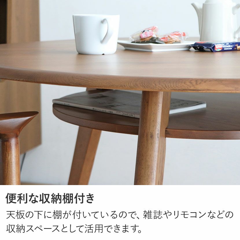 幅110cm 円形 ダイニングテーブル 収納棚付き 木製 無垢 オーク材