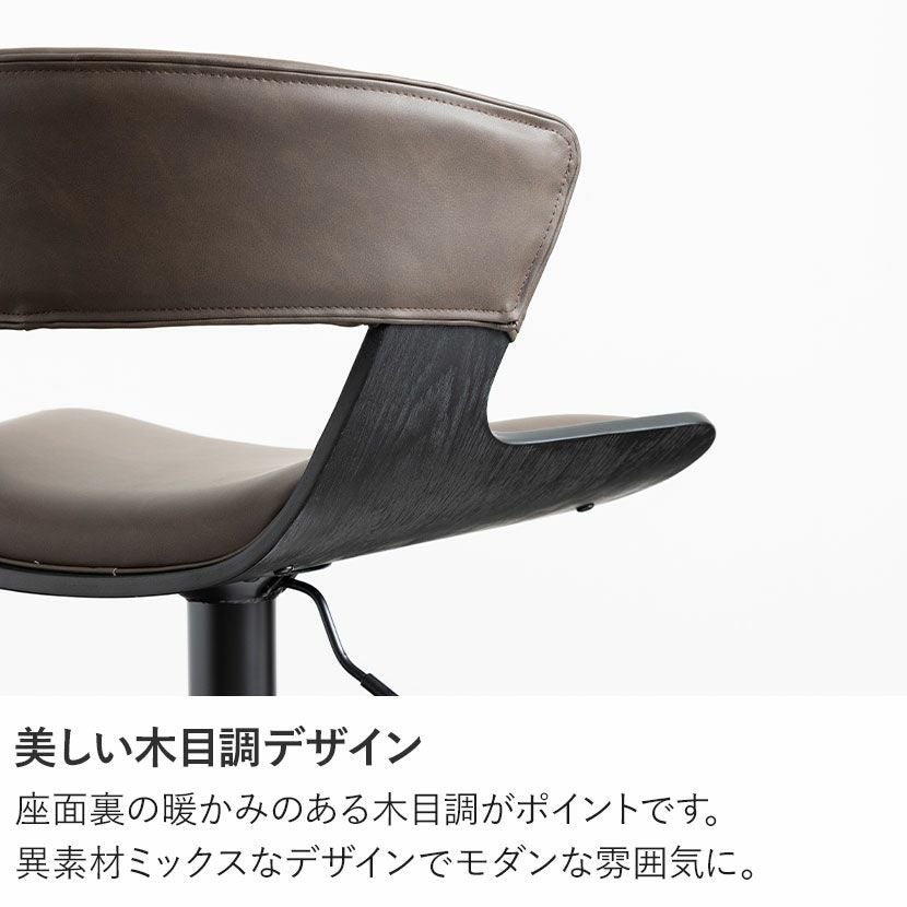 カウンターチェア 昇降式 回転式 フットレスト付き 肘付き 合皮