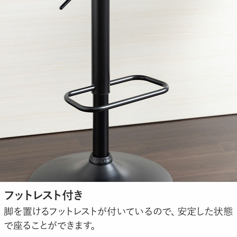 カウンターチェア 昇降式 回転式 フットレスト付き 肘付き 合皮
