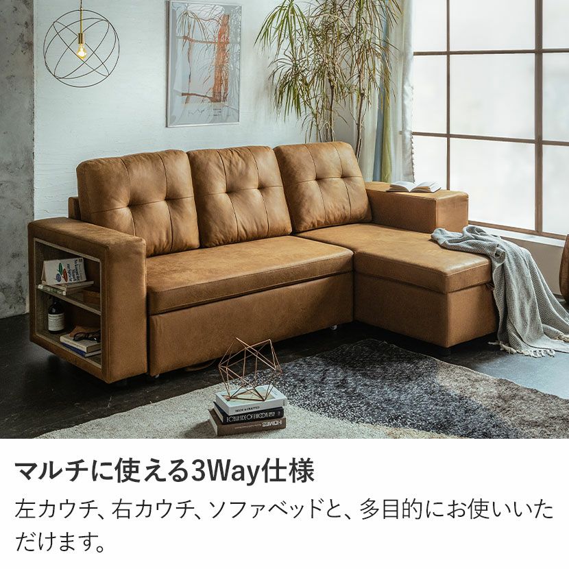 設置無料】幅253cm 3人掛け カウチソファ 組み換え自由 収納付き