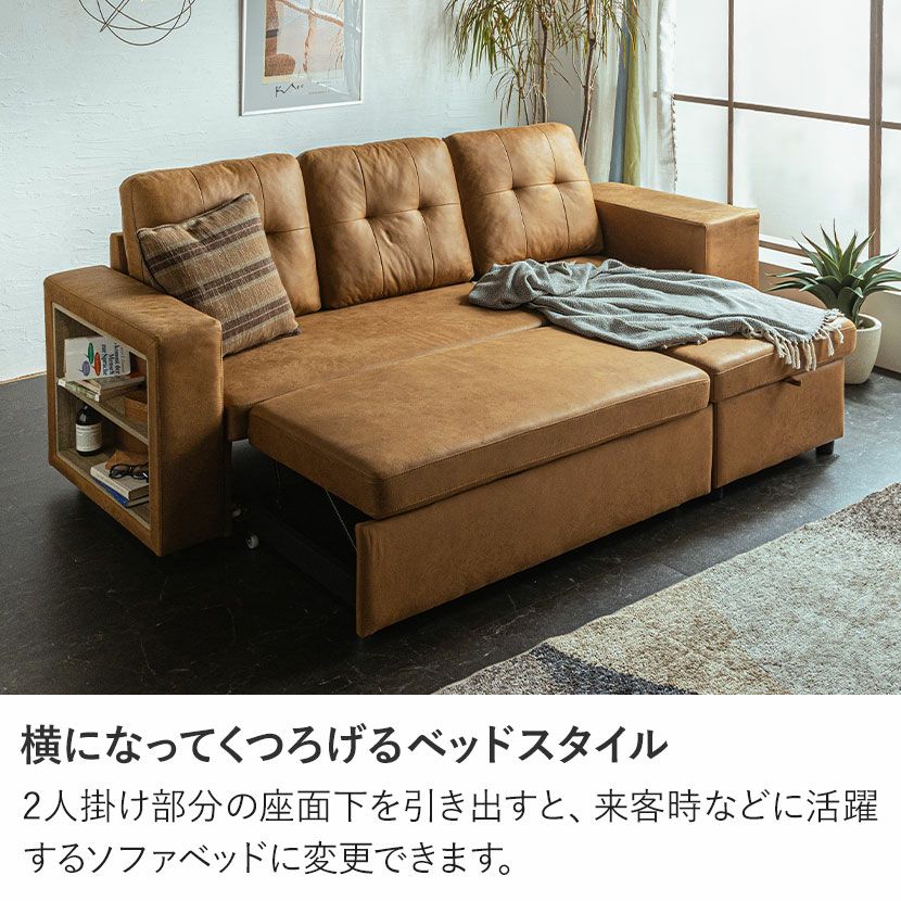 設置無料】幅253cm 3人掛け カウチソファ 組み換え自由 収納付き
