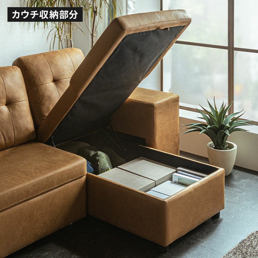 設置無料】幅253cm 3人掛け カウチソファ 組み換え自由 収納付き