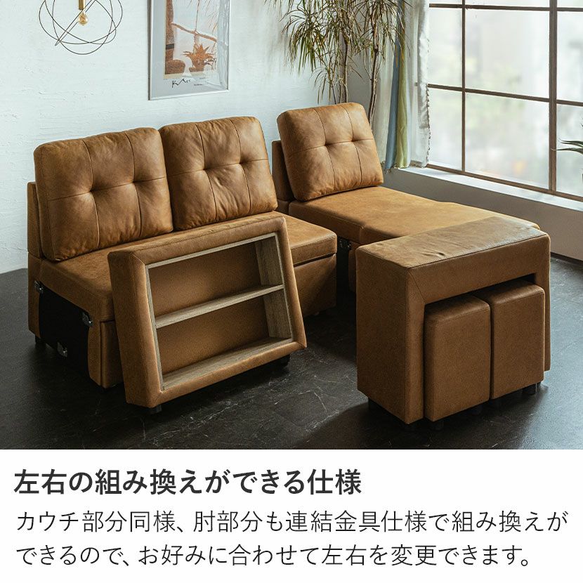 設置無料】幅253cm 3人掛け カウチソファ 組み換え自由 収納付き