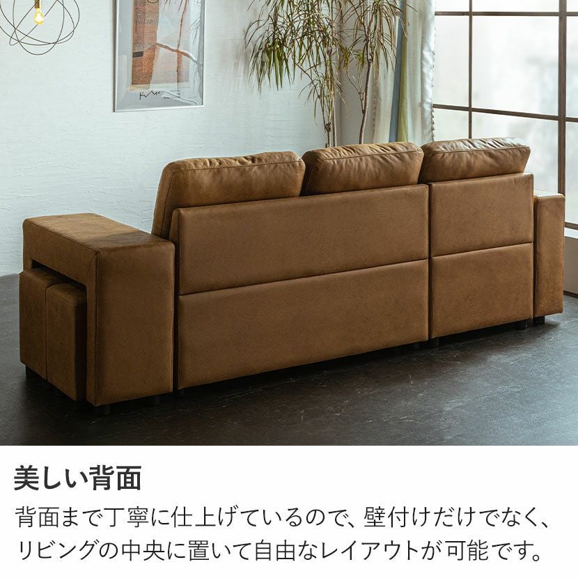 設置無料】幅253cm 3人掛け カウチソファ 組み換え自由 収納付き