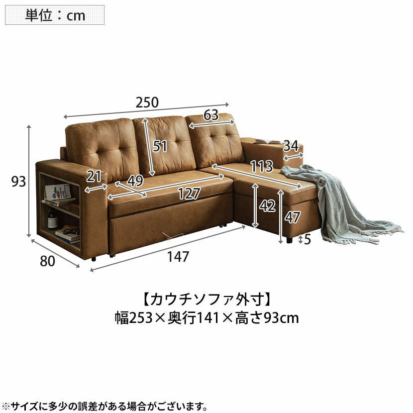 設置無料】幅253cm 3人掛け カウチソファ 組み換え自由 収納付き