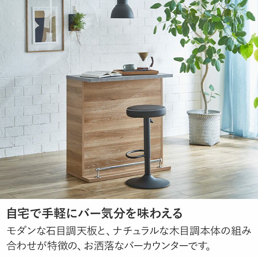 幅90cm カウンターテーブル 日本製 収納付き 自宅 バーカウンター 対面