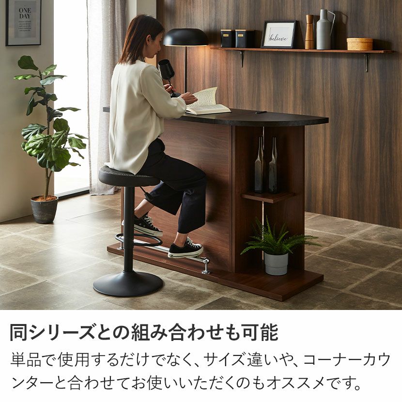 幅90cm カウンターテーブル 日本製 収納付き 自宅 バーカウンター 対面