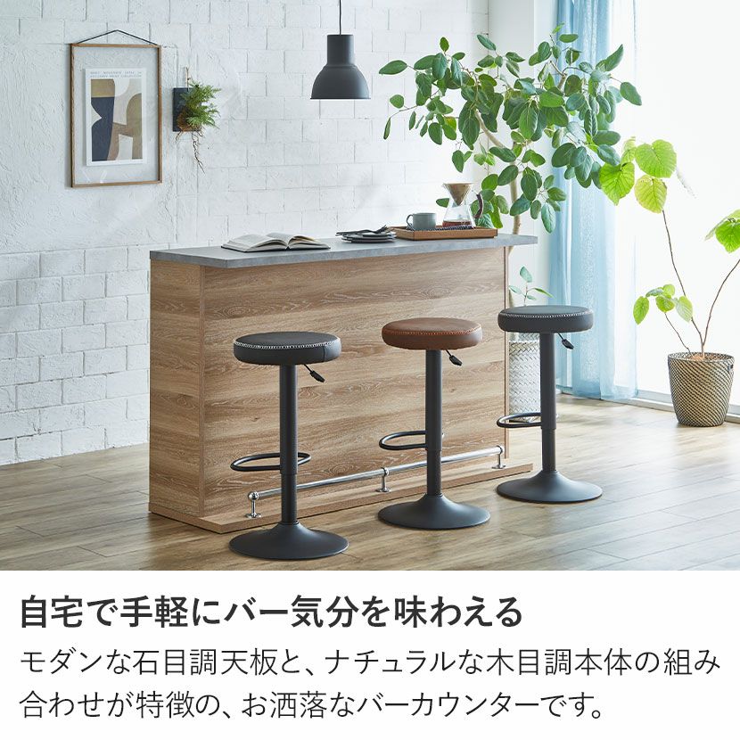 幅150cm カウンターテーブル 日本製 収納付き 自宅 バーカウンター