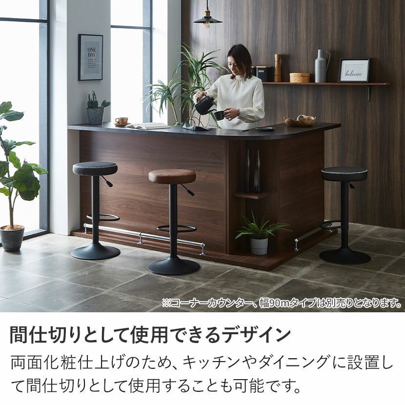 【凛】バーカウンター横150センチ　多少キズあり　収納がたっぷり 幅150cm カウンターテーブル 日本製 収納付き 自宅 バーカウンター