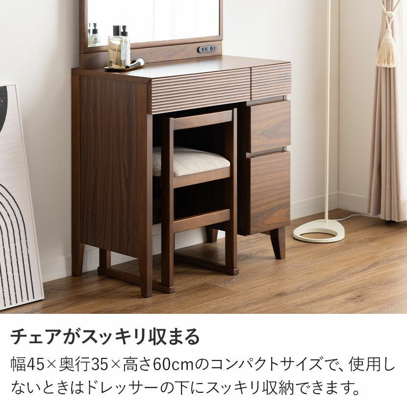 設置無料】幅70cm 木製 ドレッサー 椅子付き メリッサ 天然木