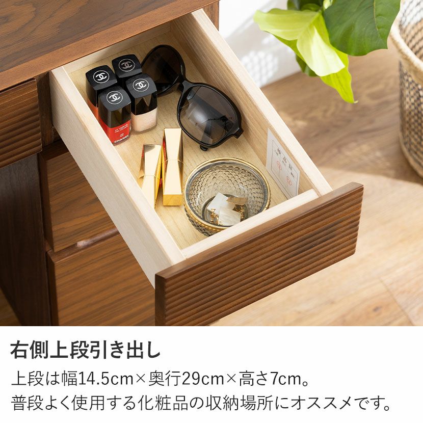 設置無料】幅70cm 木製 ドレッサー 椅子付き メリッサ 天然木