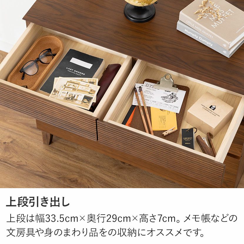設置無料】幅80cm 木製 チェスト メリッサ 天然木 引き出し 収納 脚