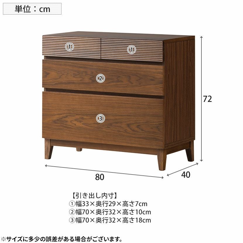 設置無料】幅80cm 木製 チェスト メリッサ 天然木 引き出し 収納 脚