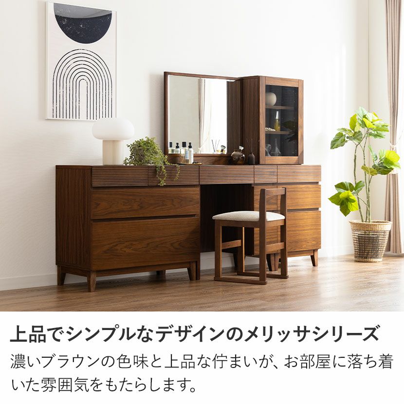 設置無料】幅45cm 木製 ジュエリーチェスト メリッサ 天然木 ガラス扉