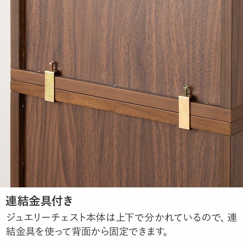 設置無料】幅45cm 木製 ジュエリーチェスト メリッサ 天然木 ガラス扉